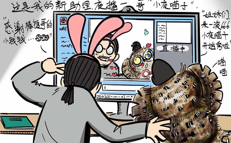 猫头鹰睡不着 葛优躺 第6页