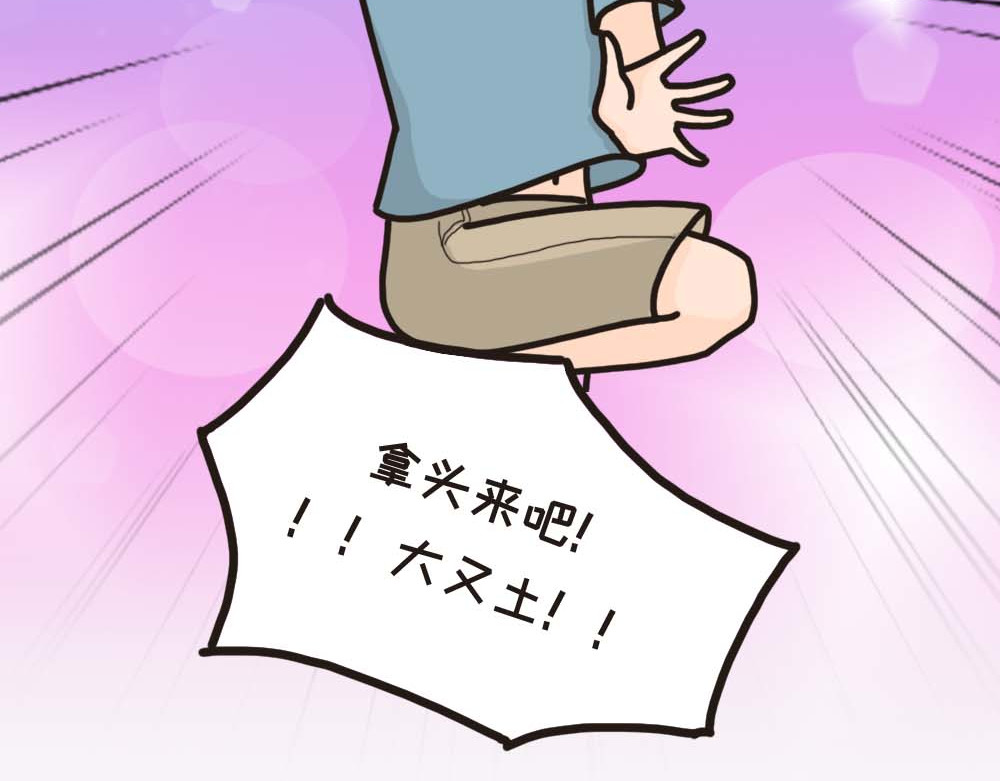 非正常猫狗图鉴 第三话 第39页