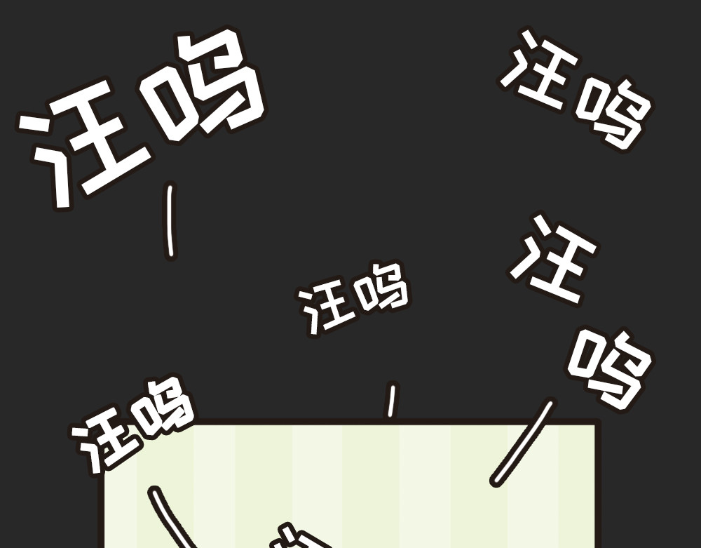 非正常猫狗图鉴 第五话 第15页