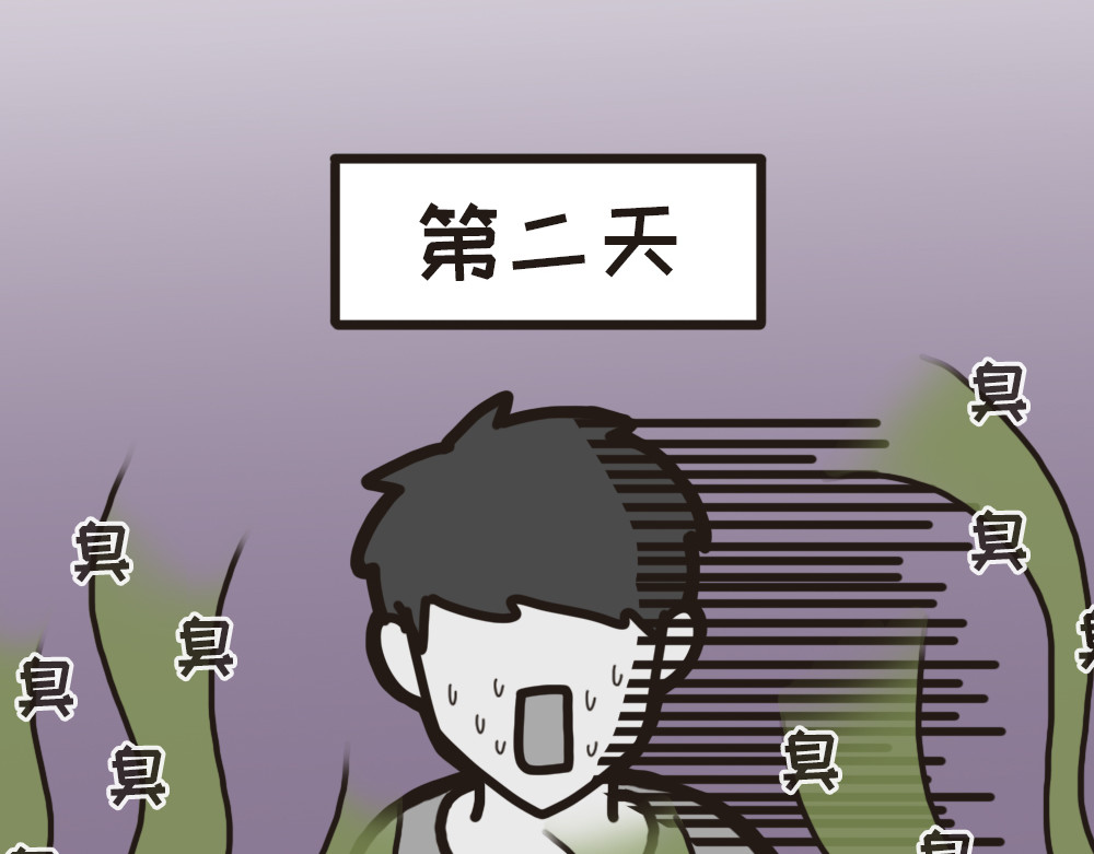 非正常猫狗图鉴 第五话 第45页