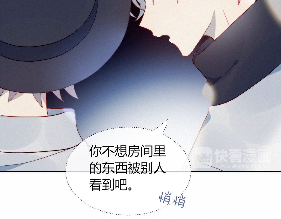 糟糕！我和黑粉互换了 第3话 意想不到的一面 第16页