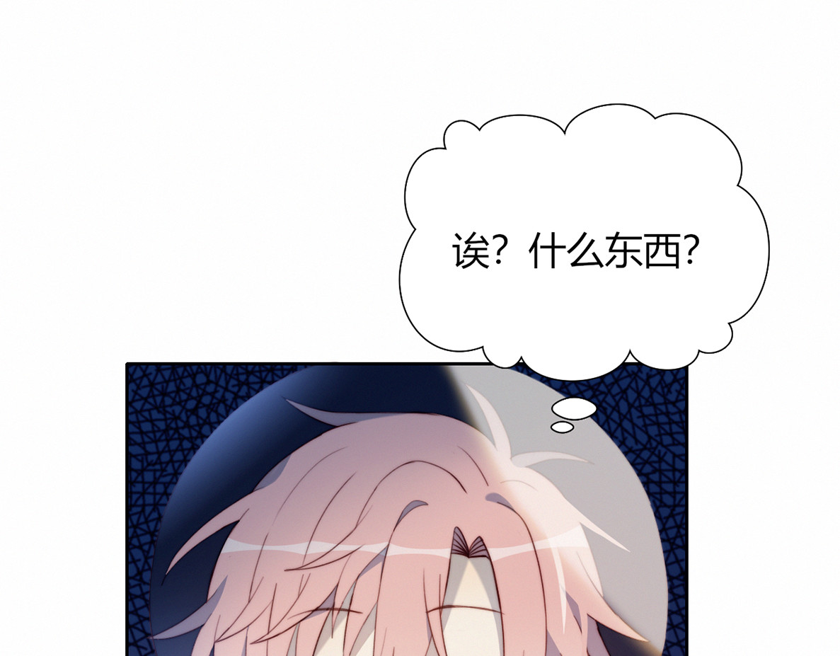糟糕！我和黑粉互换了 第3话 意想不到的一面 第17页