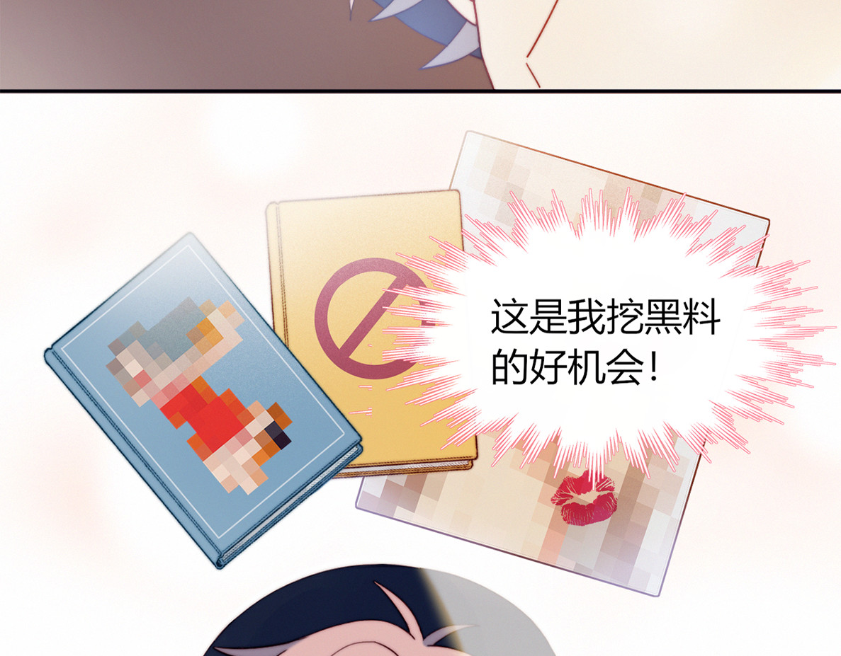 糟糕！我和黑粉互换了 第3话 意想不到的一面 第20页