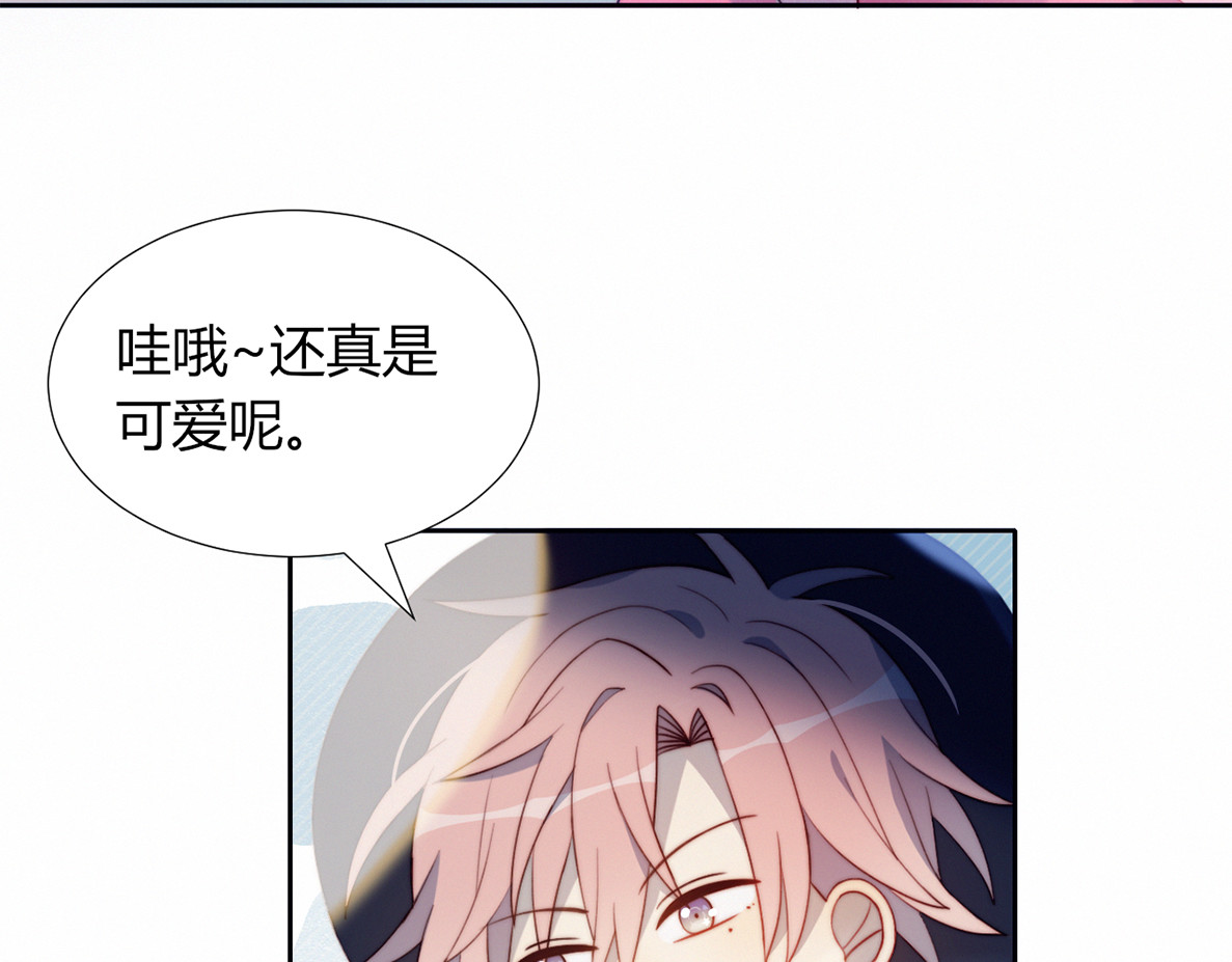 糟糕！我和黑粉互换了 第3话 意想不到的一面 第35页