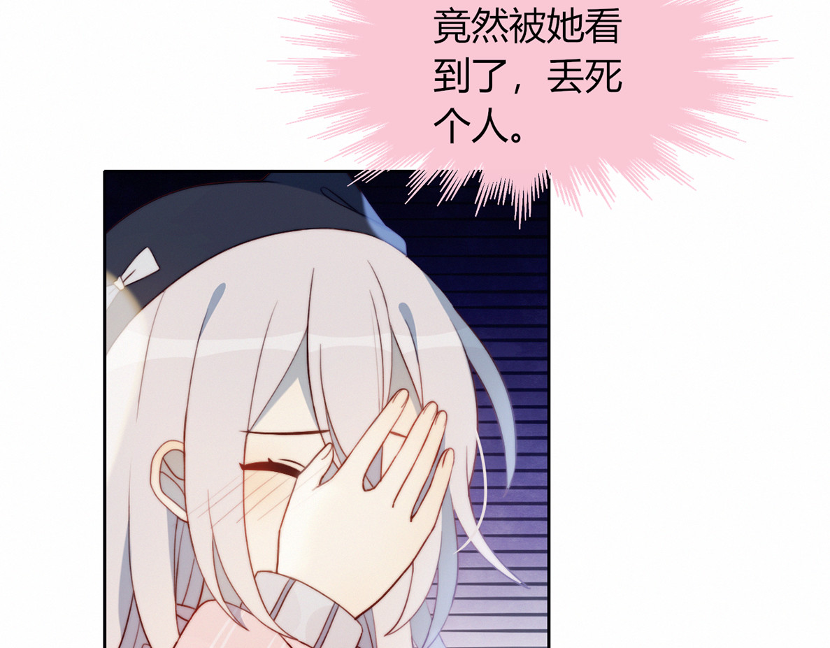 糟糕！我和黑粉互换了 第3话 意想不到的一面 第37页