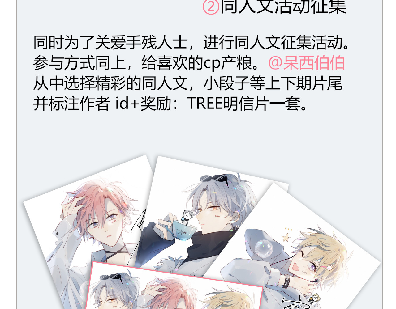 糟糕！我和黑粉互换了 第3话 意想不到的一面 第93页