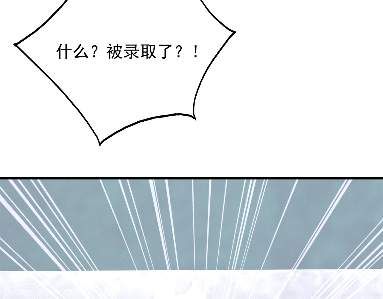 囚爱的99种方式 第5话 不能放过你！ 第101页