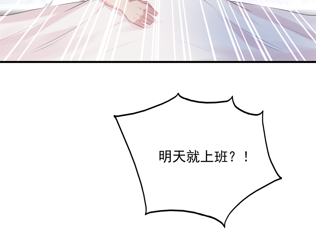 囚爱的99种方式 第5话 不能放过你！ 第103页