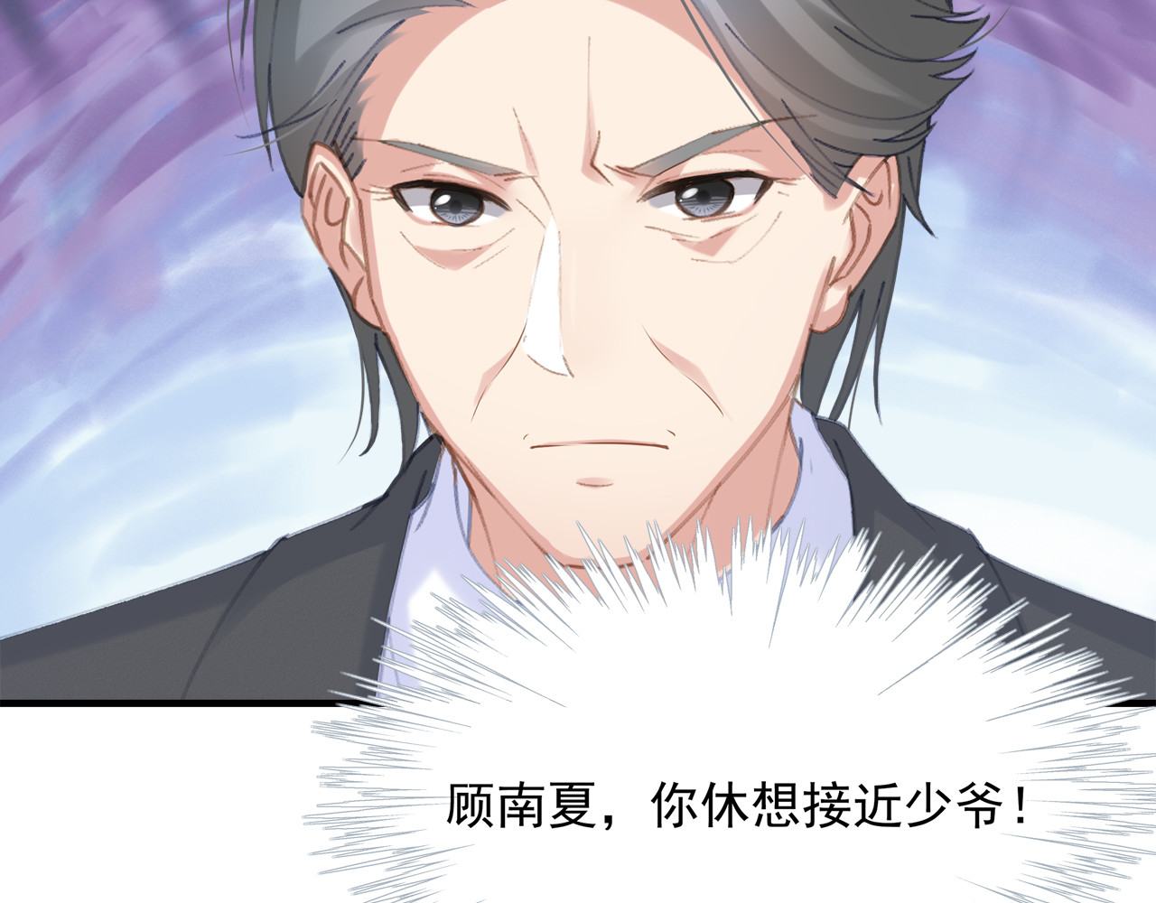 囚爱的99种方式 第5话 不能放过你！ 第25页