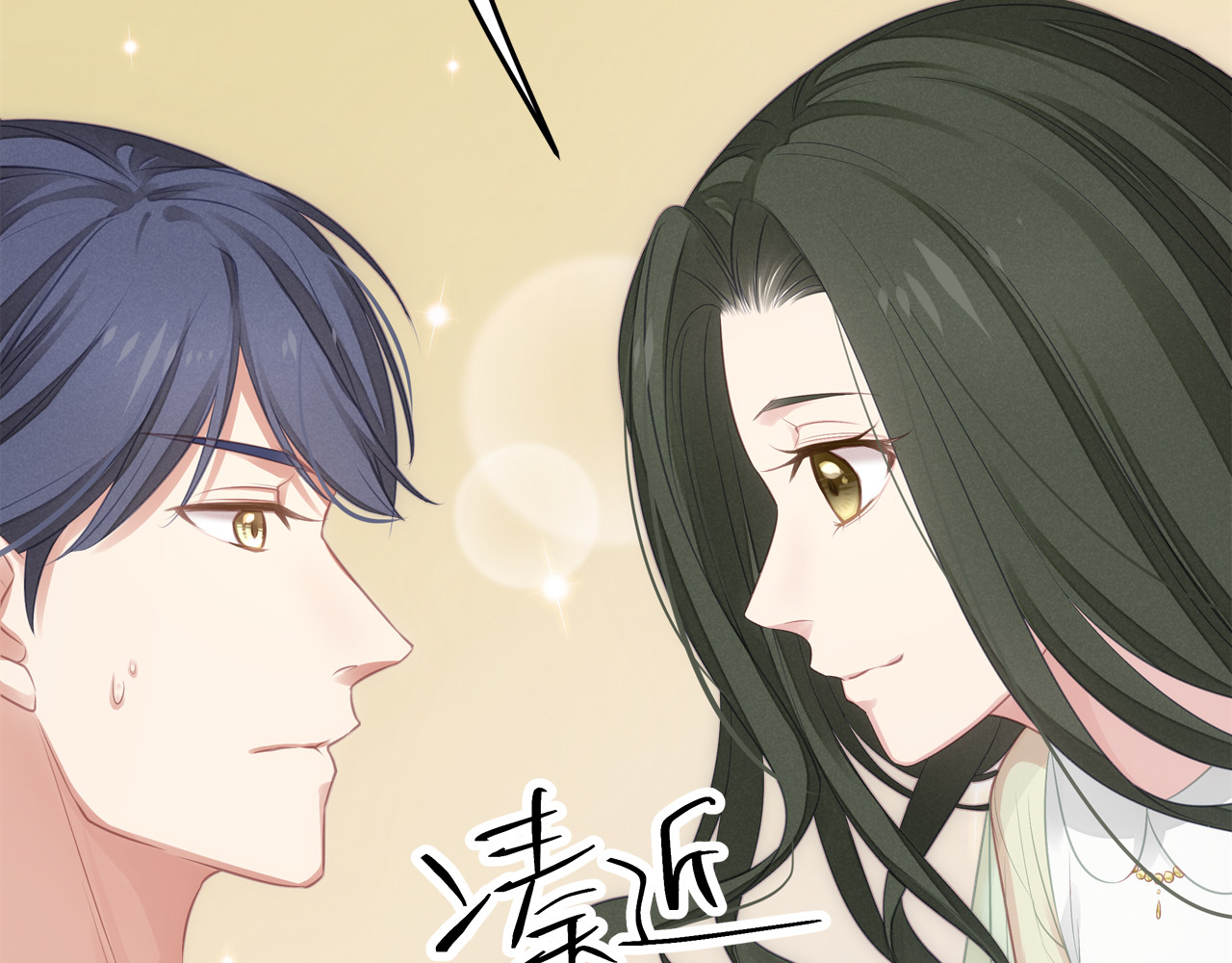 囚爱的99种方式 第5话 不能放过你！ 第48页