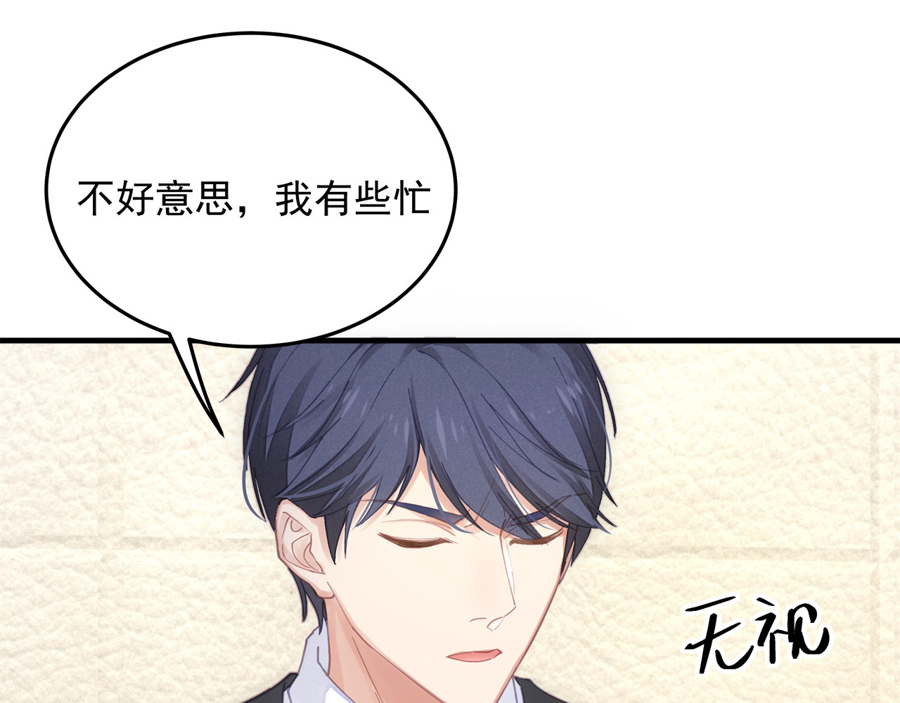囚爱的99种方式 第5话 不能放过你！ 第53页
