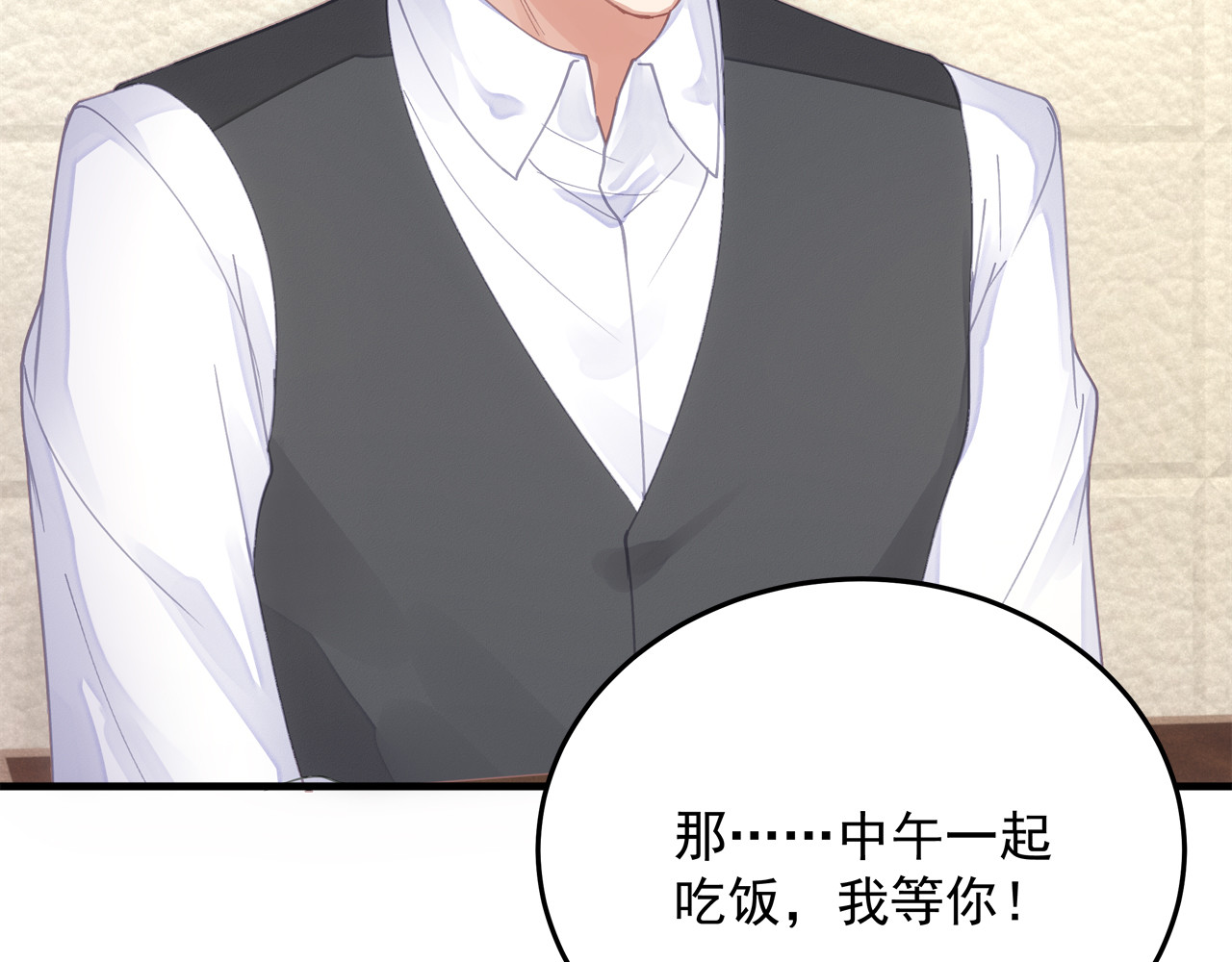 囚爱的99种方式 第5话 不能放过你！ 第54页