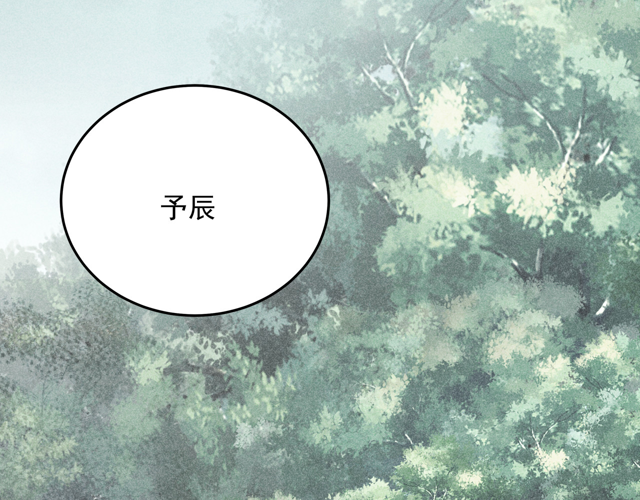 囚爱的99种方式 第5话 不能放过你！ 第66页