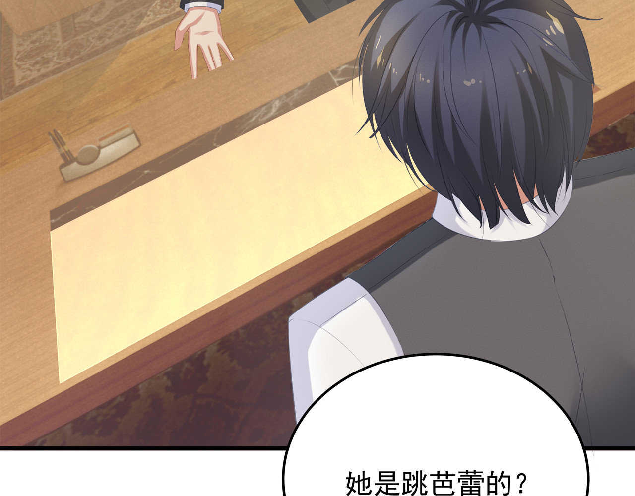 囚爱的99种方式 第5话 不能放过你！ 第9页