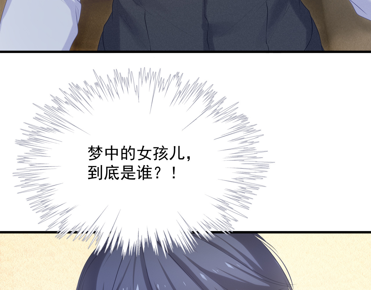 囚爱的99种方式 第5话 不能放过你！ 第87页
