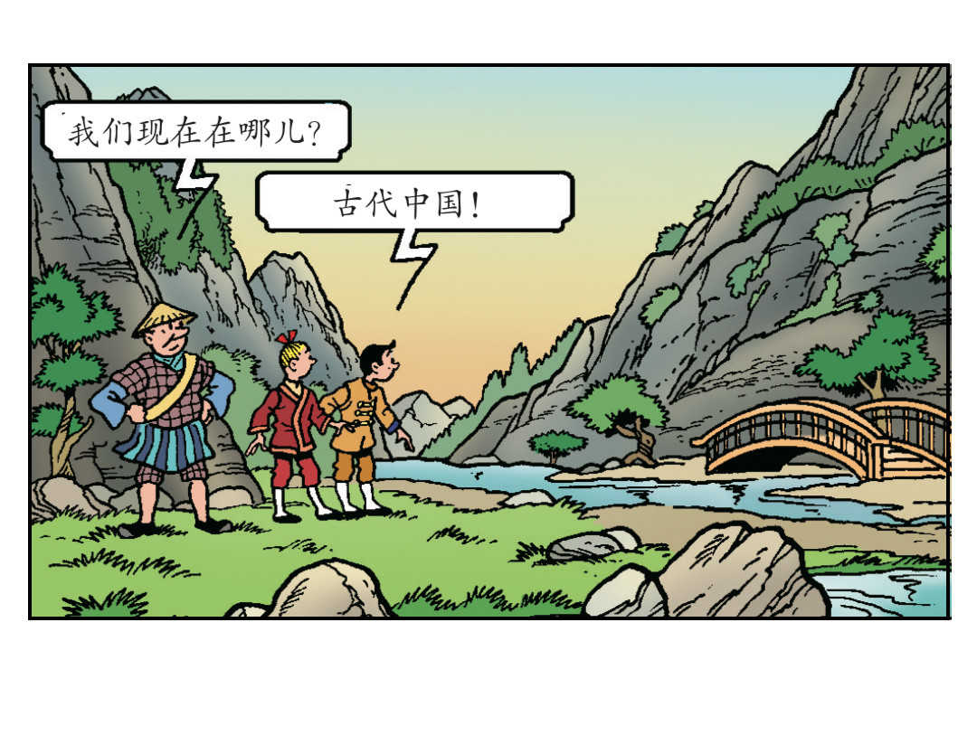 苏苏和维维历险记 神奇的烟花 第32页
