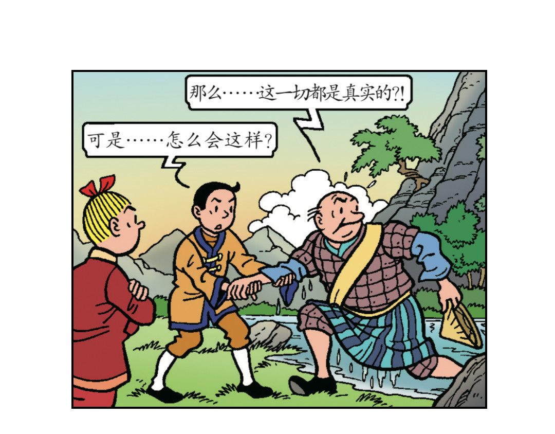 苏苏和维维历险记 神奇的烟花 第44页