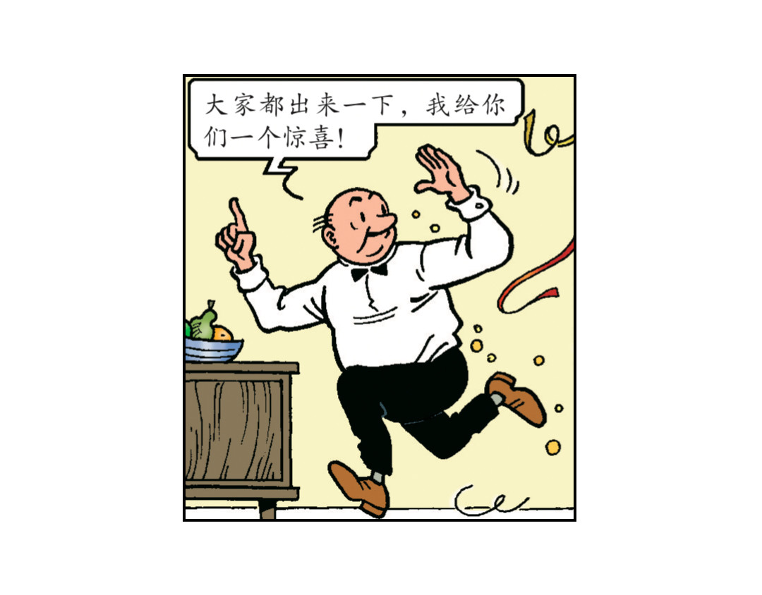 苏苏和维维历险记 第6页