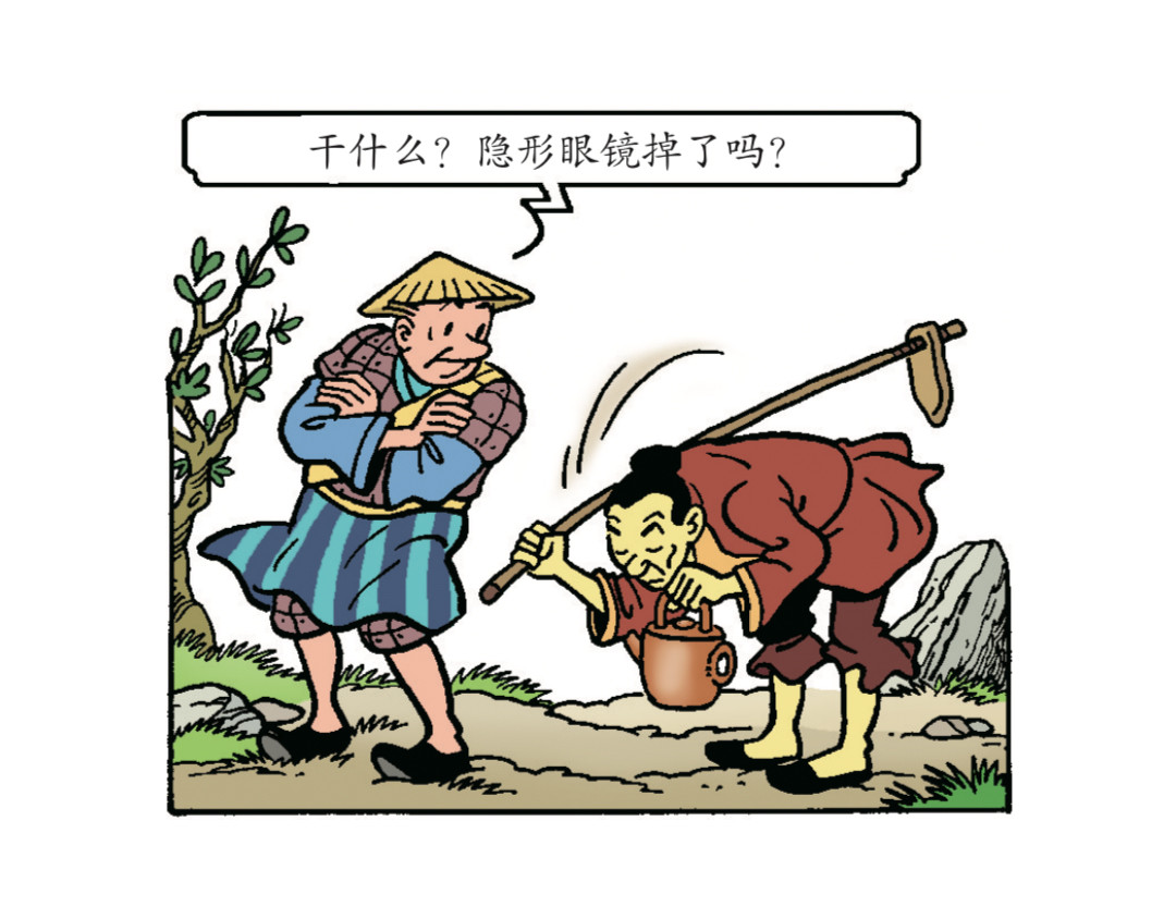 苏苏和维维历险记 神奇的烟花 第56页