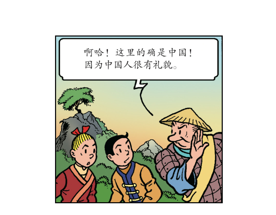 苏苏和维维历险记 神奇的烟花 第59页