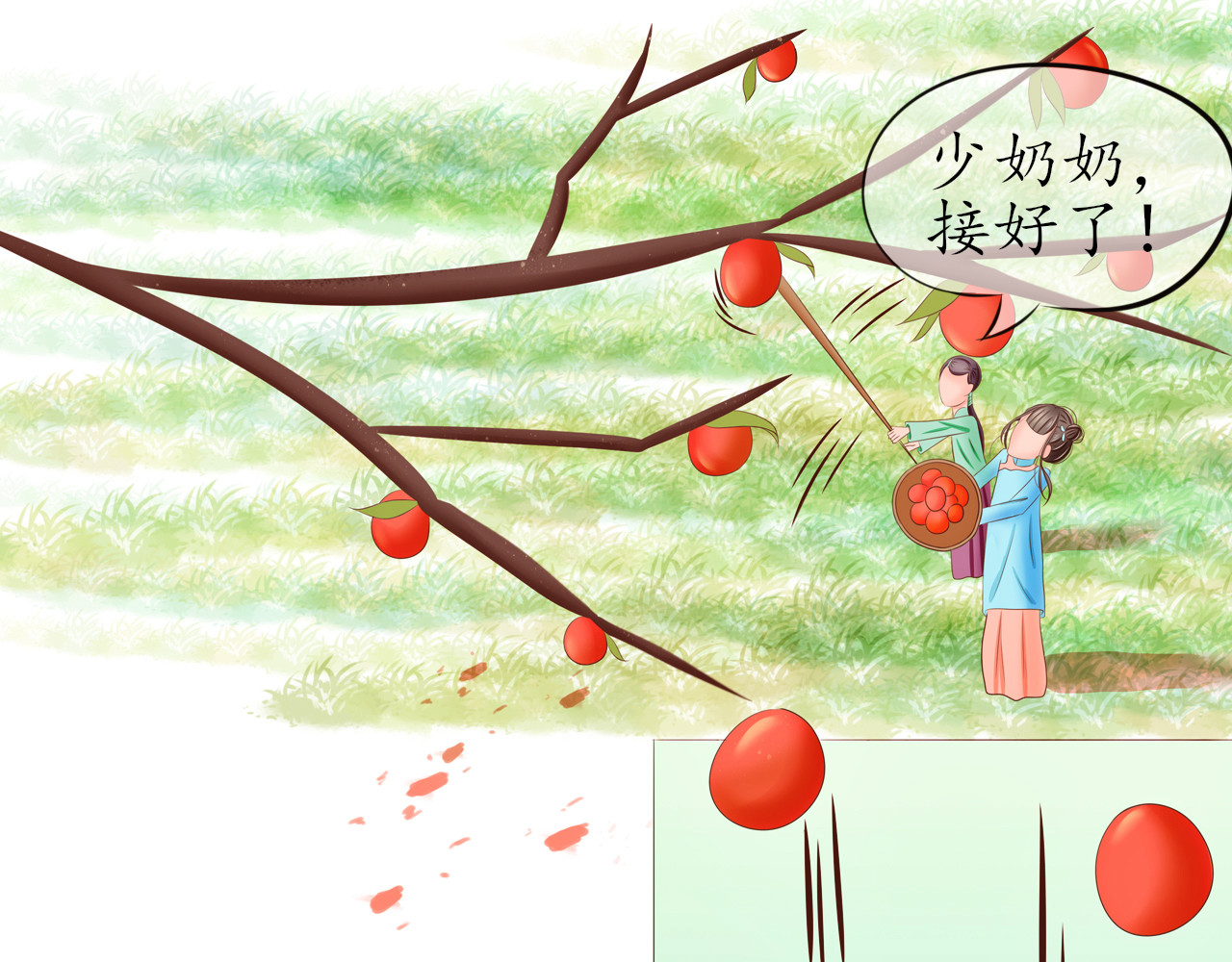 祭祀新娘 逃课 第1页