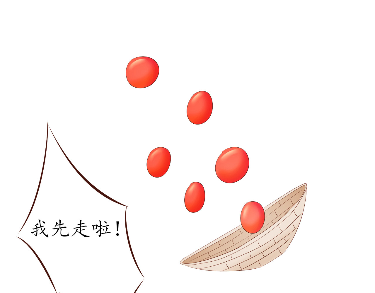 祭祀新娘 逃课 第15页