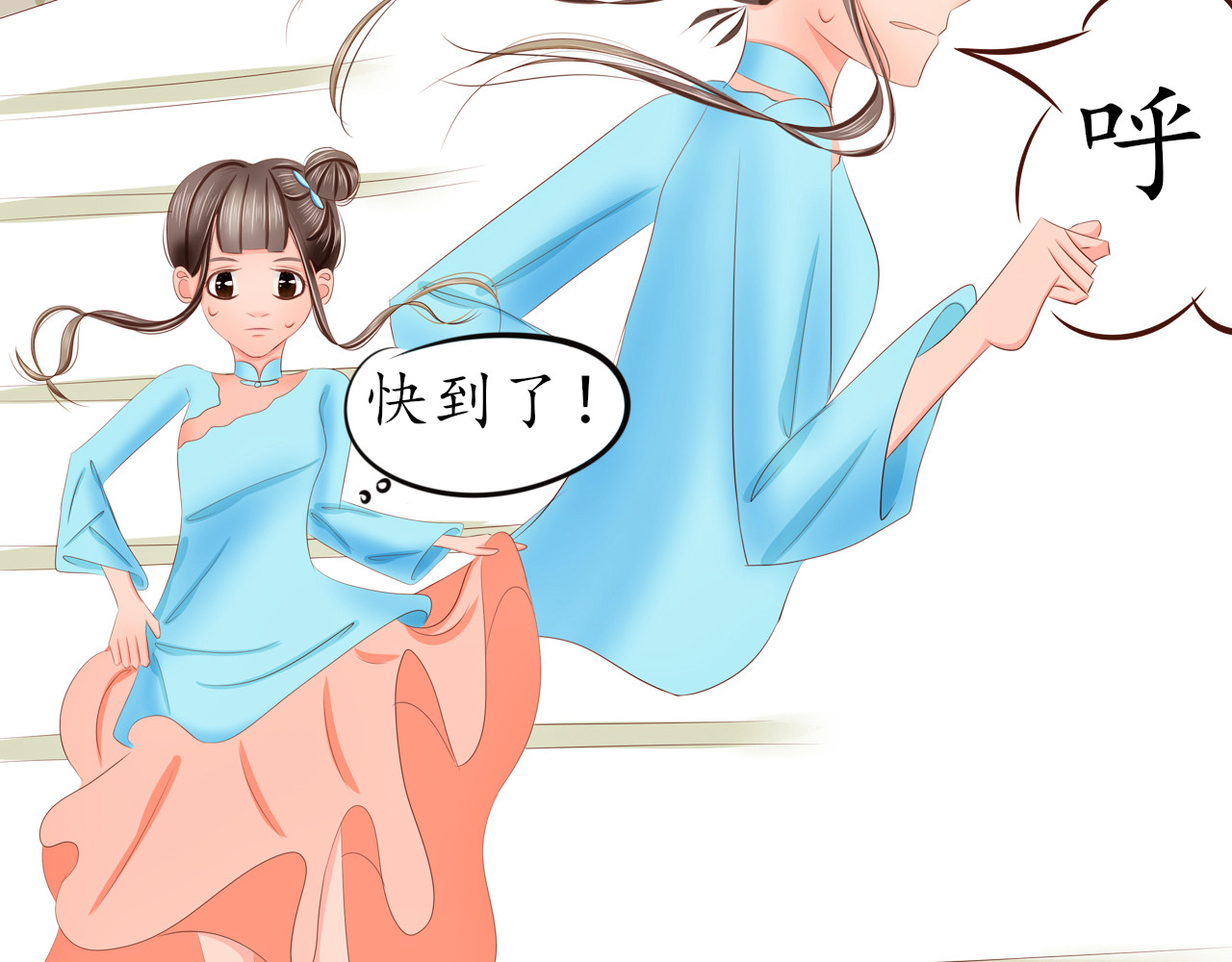 祭祀新娘 逃课 第19页