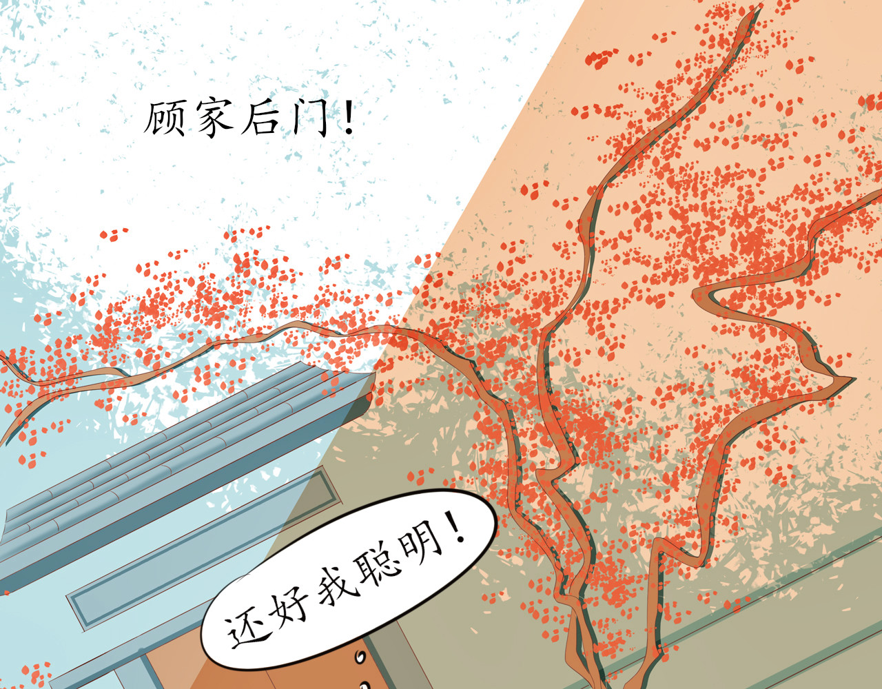 祭祀新娘 逃课 第21页