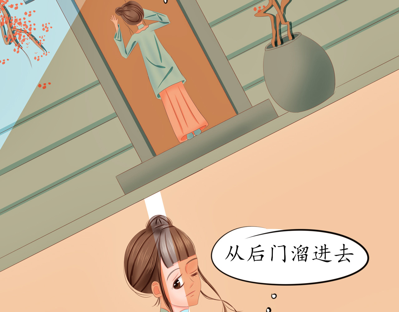 祭祀新娘 逃课 第22页