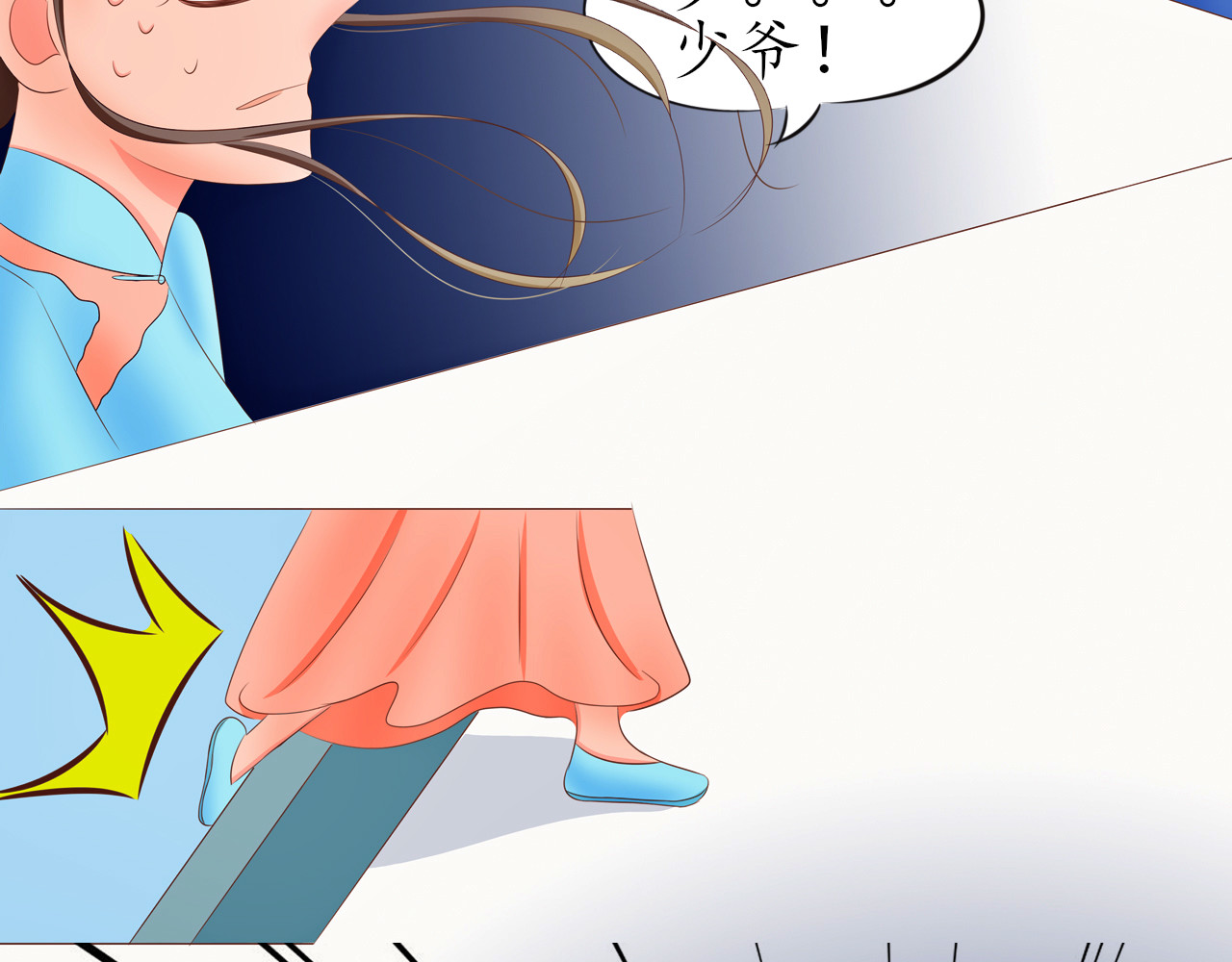 祭祀新娘 逃课 第26页