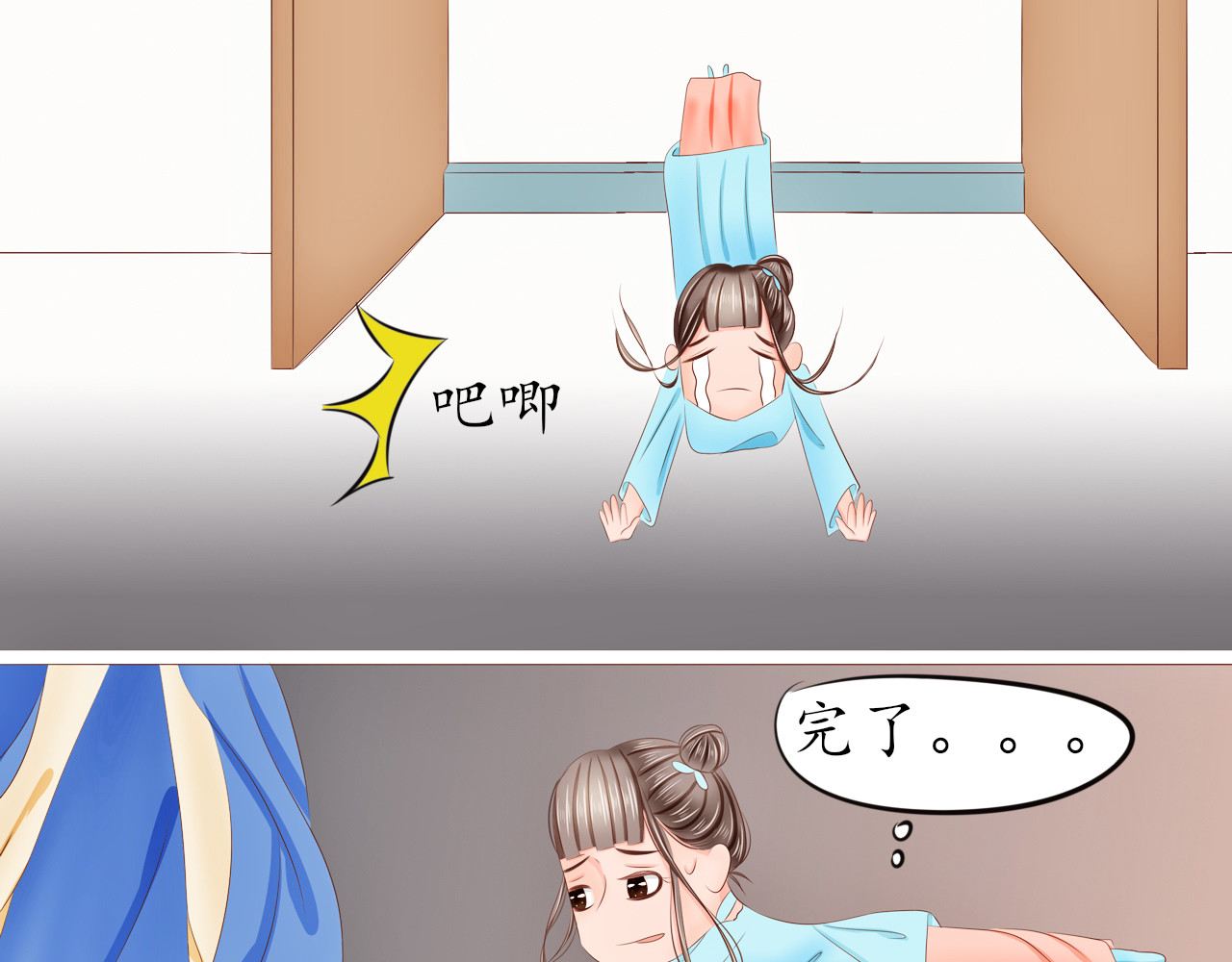 祭祀新娘 逃课 第29页