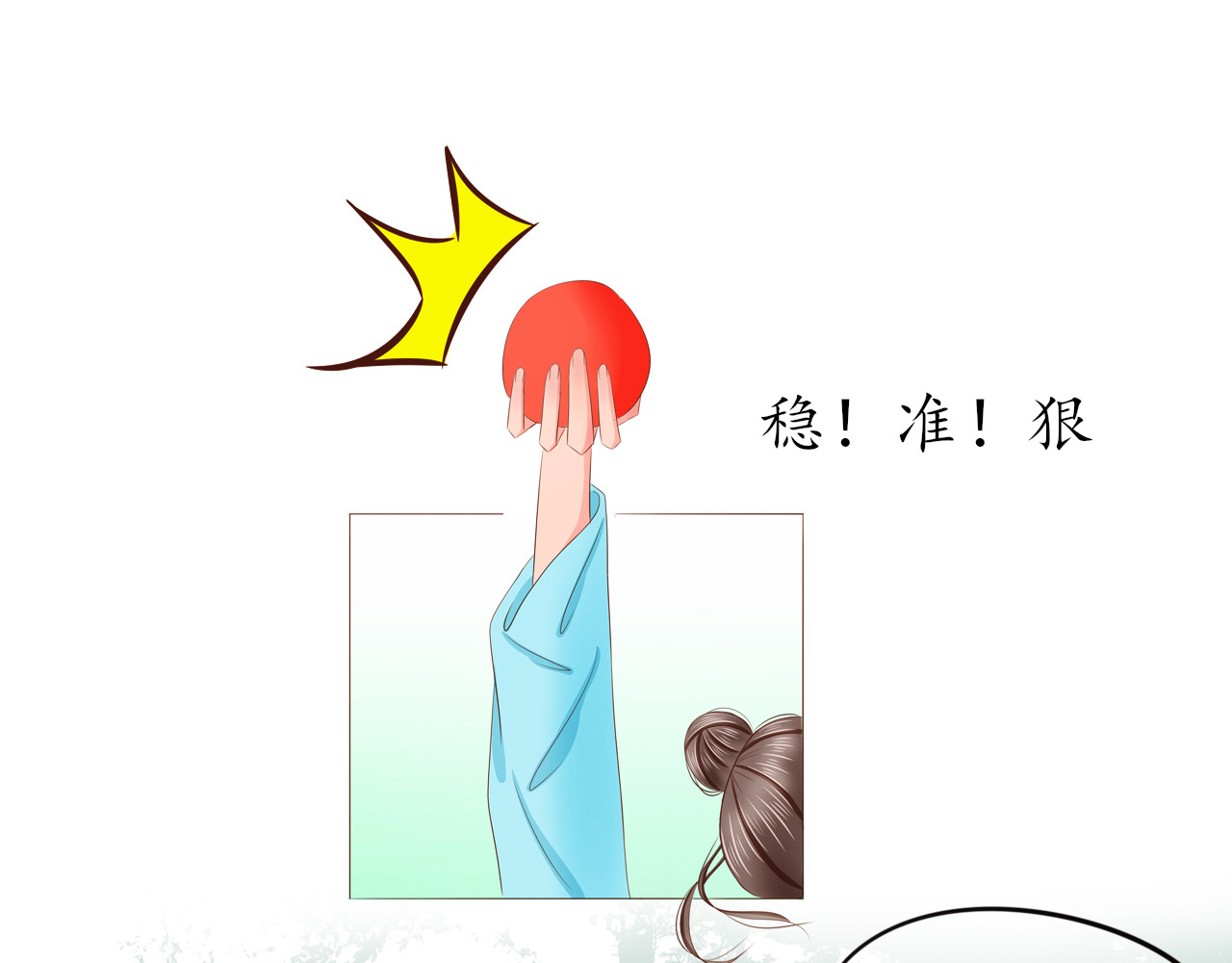 祭祀新娘 逃课 第4页