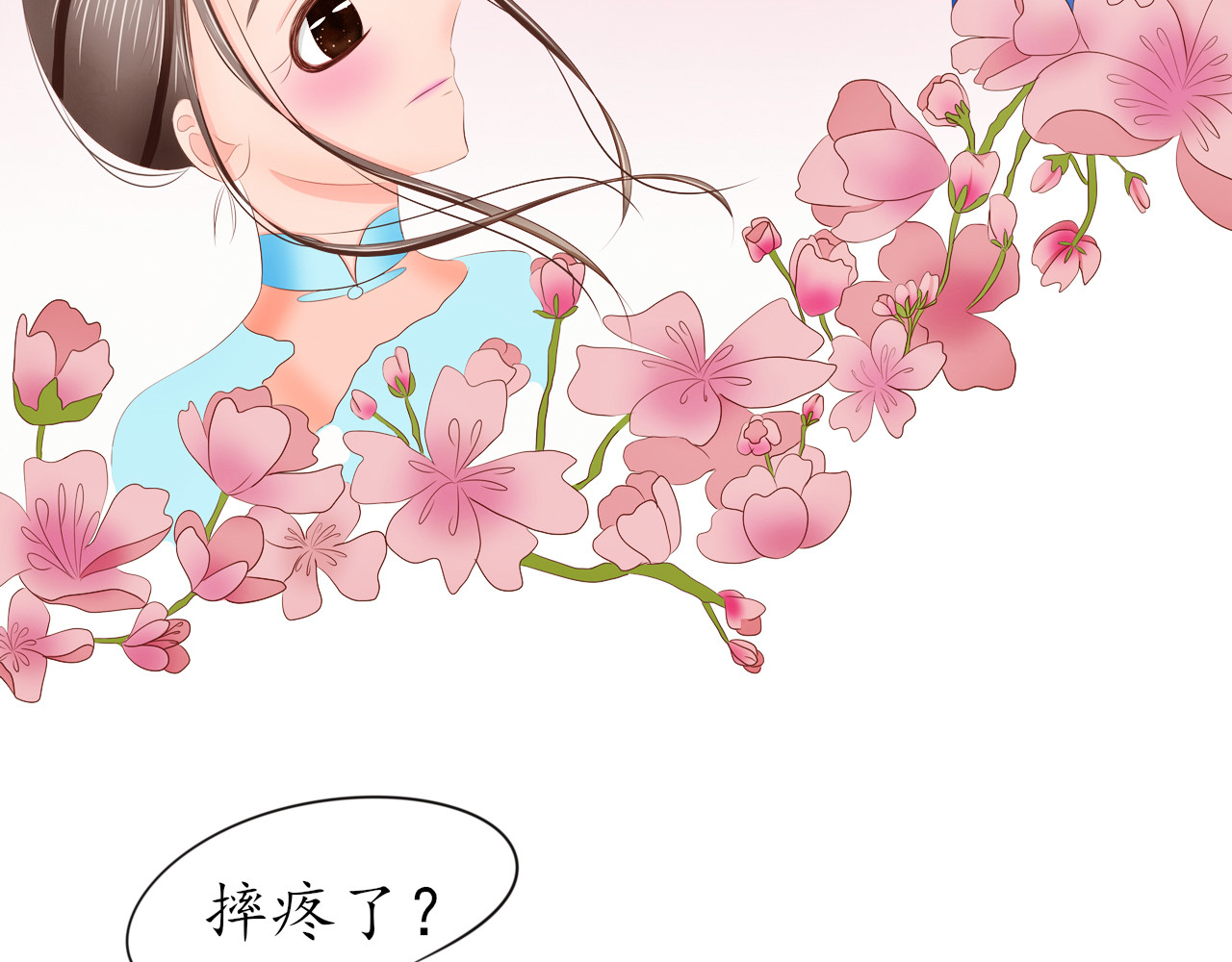 祭祀新娘 逃课 第32页