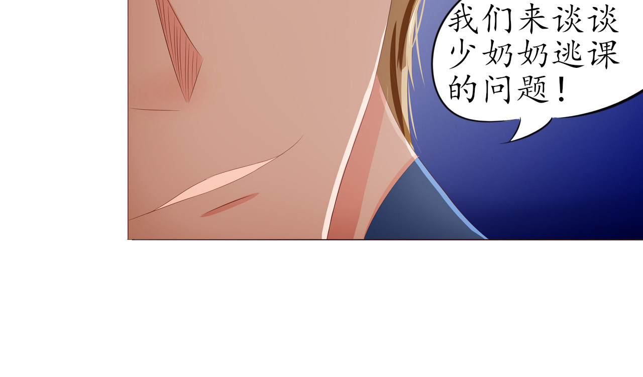 祭祀新娘 逃课 第37页