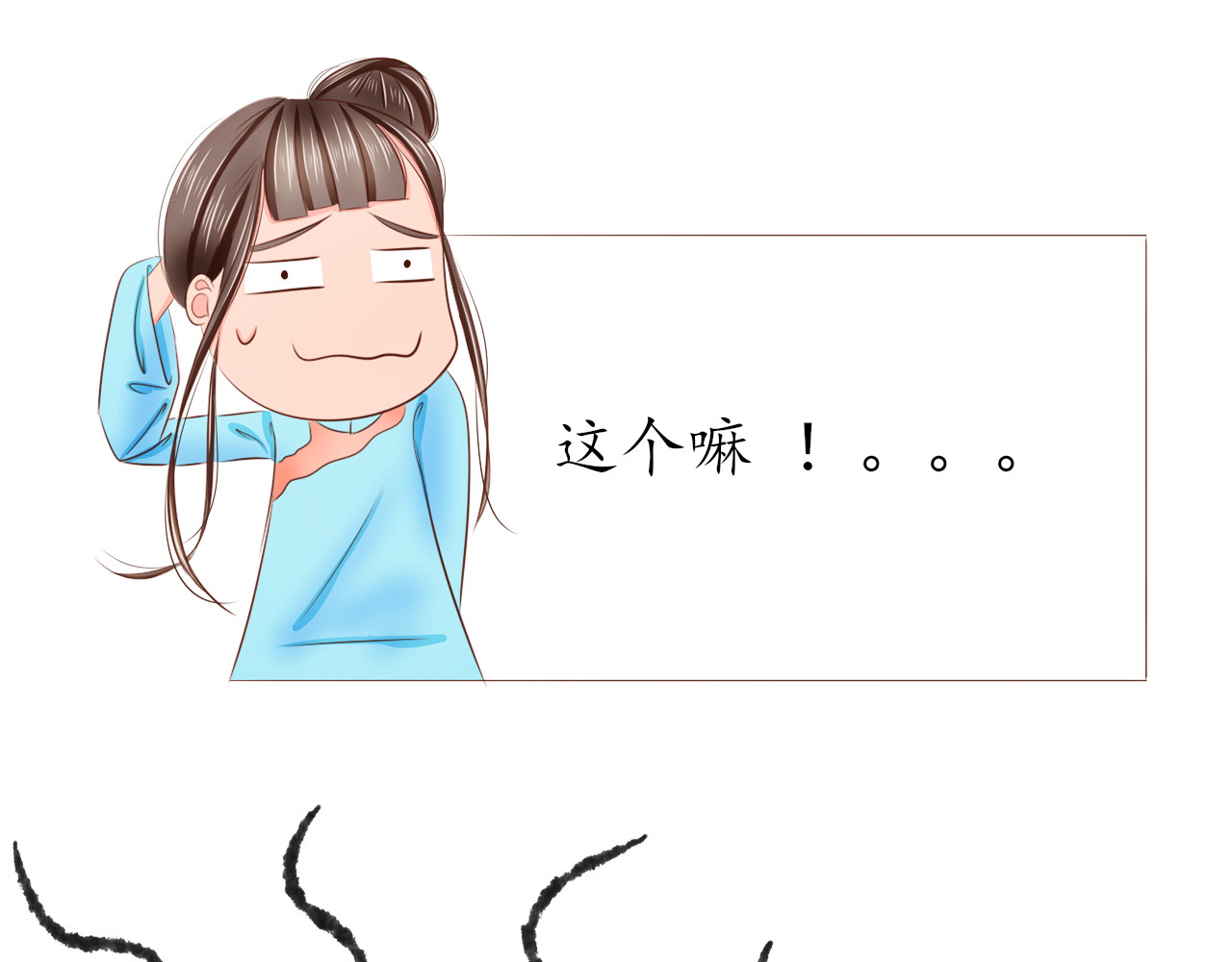 祭祀新娘 逃课 第38页