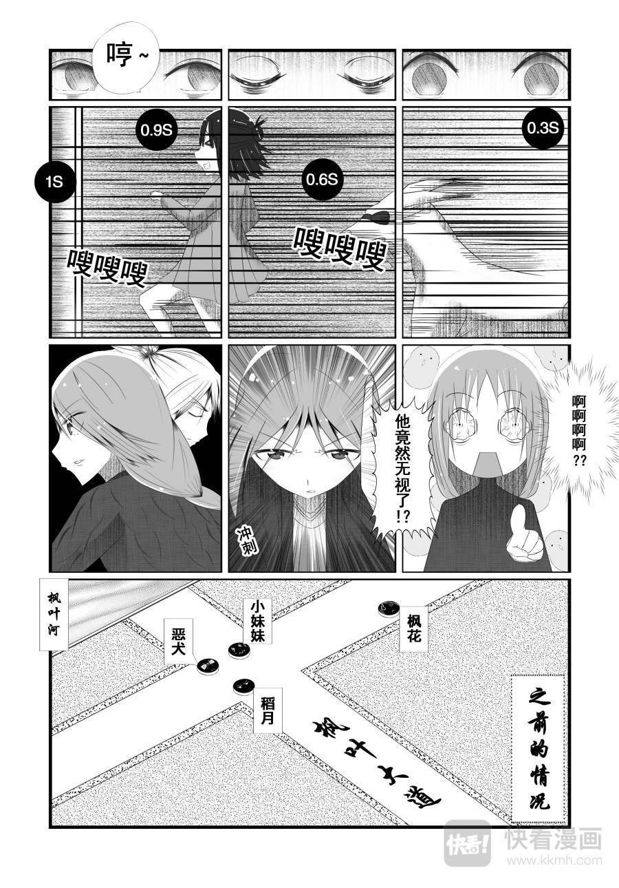 breeze 第8页