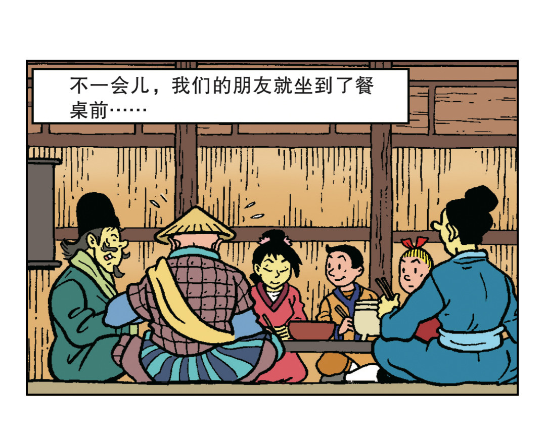 苏苏和维维历险记 无名村的危机 第15页