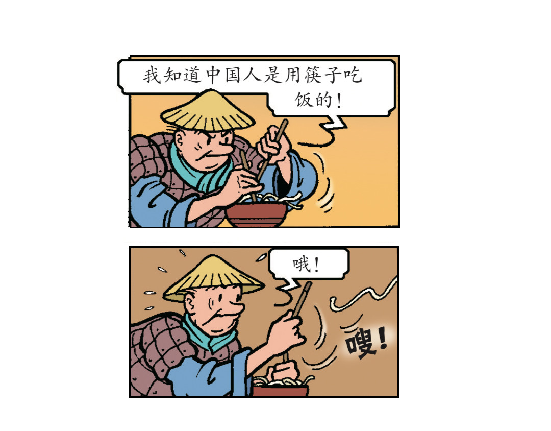 苏苏和维维历险记 无名村的危机 第17页