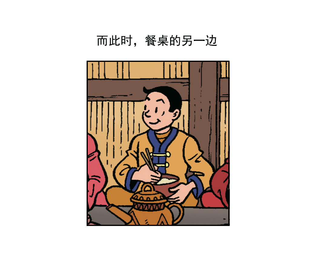 苏苏和维维历险记 无名村的危机 第21页