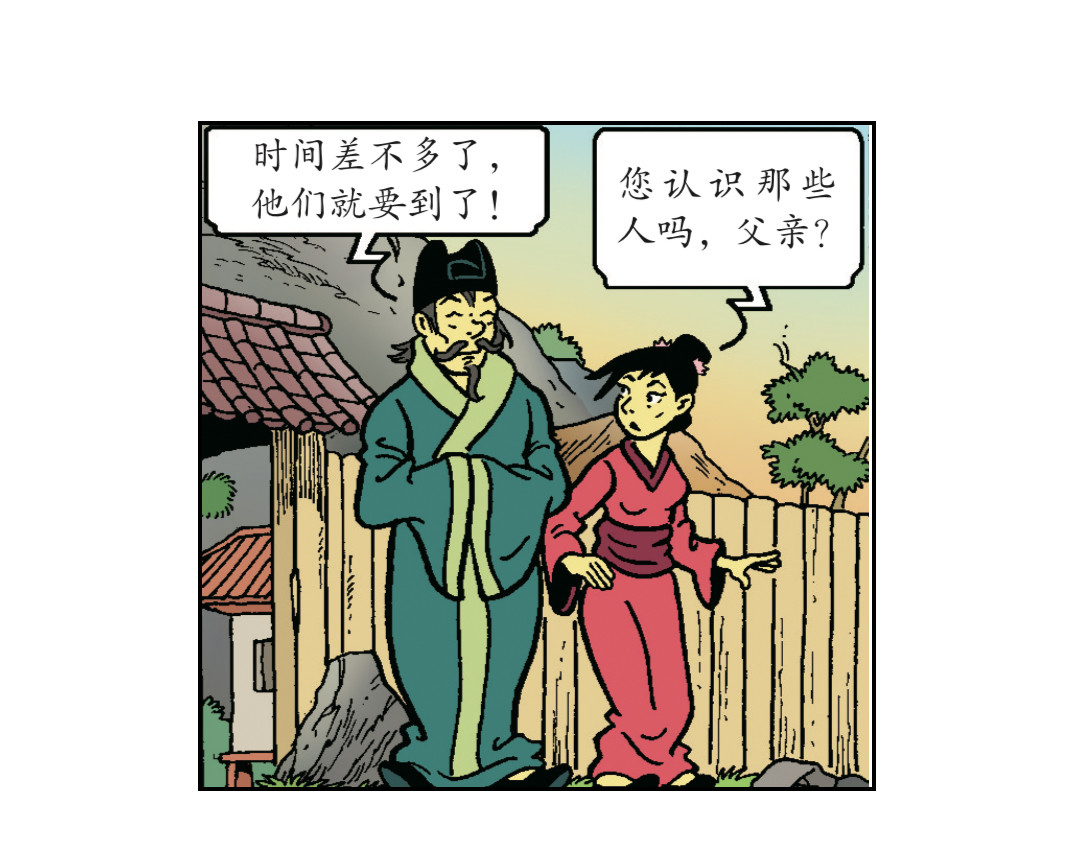 苏苏和维维历险记 无名村的危机 第4页