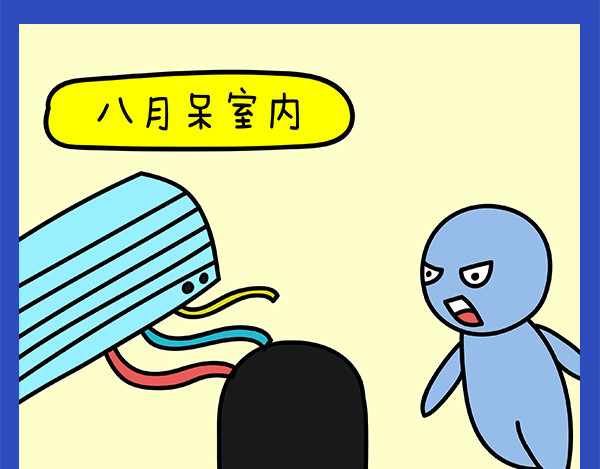 漫漫看 02减肥计划 第13页