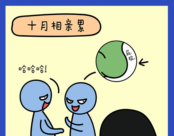 漫漫看 02减肥计划 第17页