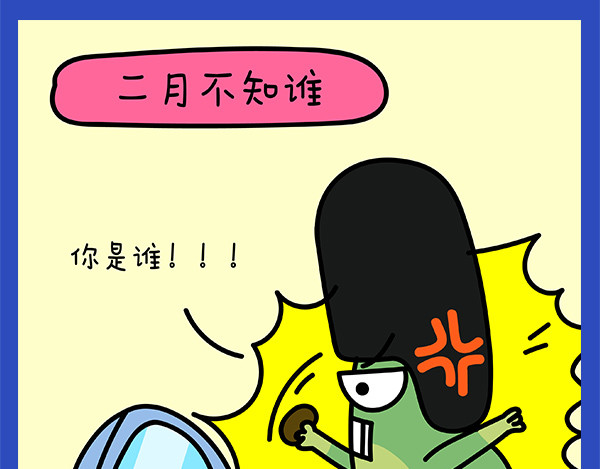 漫漫看 02减肥计划 第25页