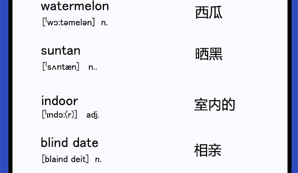 漫漫看 02减肥计划 第30页
