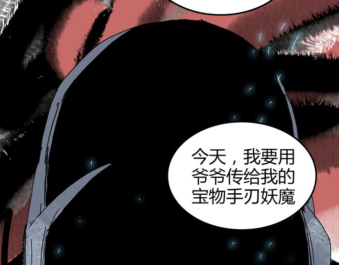 传家宝 传家宝 第144页
