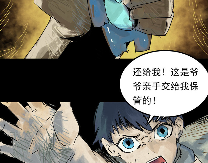 传家宝 第4页