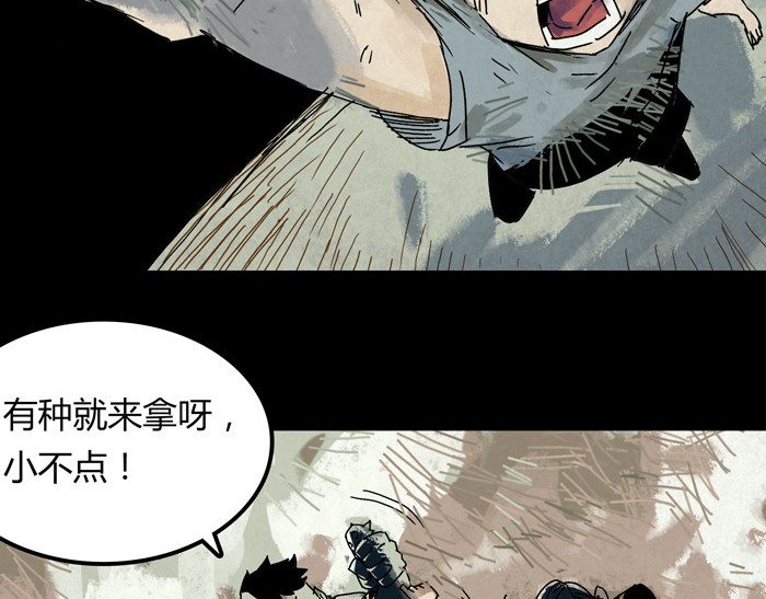 传家宝 第5页