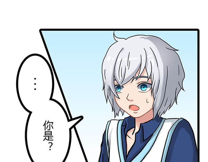 队长，主神托我给您带个话 01 当你睁开眼…… 第16页