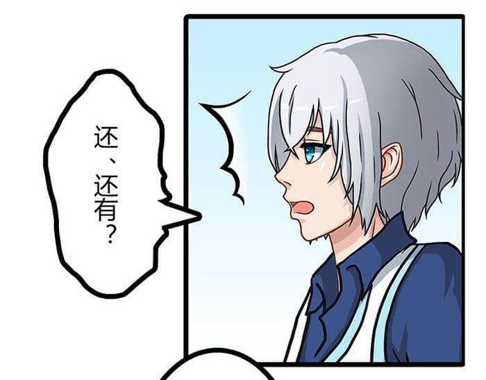 队长，主神托我给您带个话 01 当你睁开眼…… 第41页