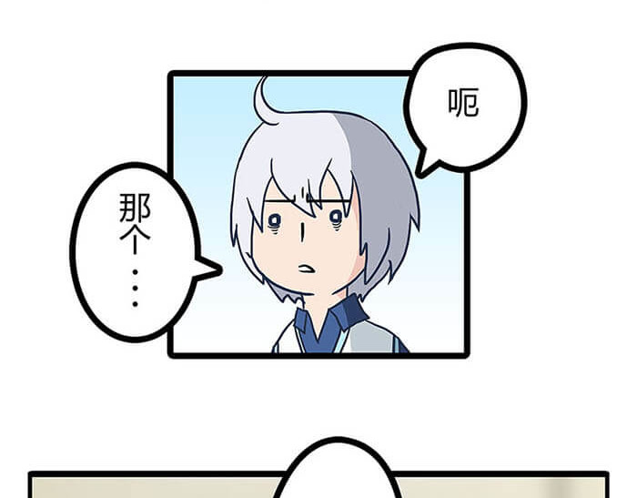 队长，主神托我给您带个话 01 当你睁开眼…… 第49页
